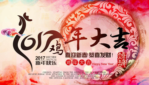 贵宾会app手机版机器人2017年春节放假通知！