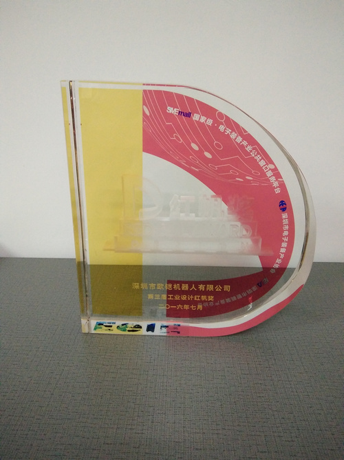 贵宾会app手机版荣获2016年度第三届工业设计“红帆奖”
