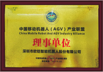中国移动机器人(AGV)联盟理事单位